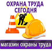 Магазин охраны труда Нео-Цмс Журналы по технике безопасности и охране труда в Волоколамске